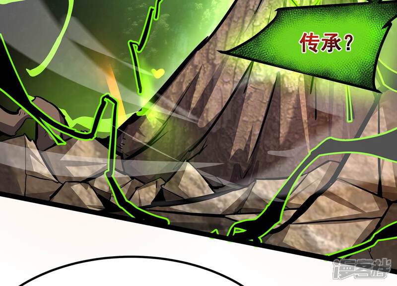《诸神退散》第80话 曾经的挚友 第34页