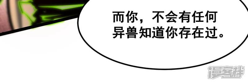 《诸神退散》第80话 曾经的挚友 第37页
