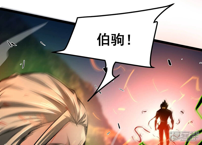 《诸神退散》第80话 曾经的挚友 第39页