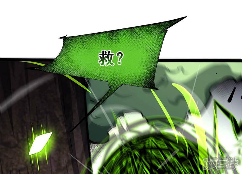 《诸神退散》第80话 曾经的挚友 第3页