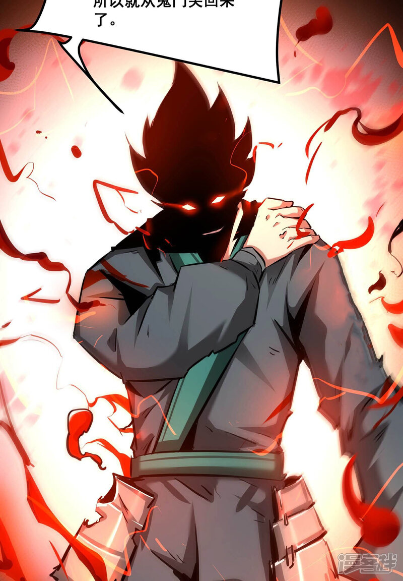 《诸神退散》第80话 曾经的挚友 第42页