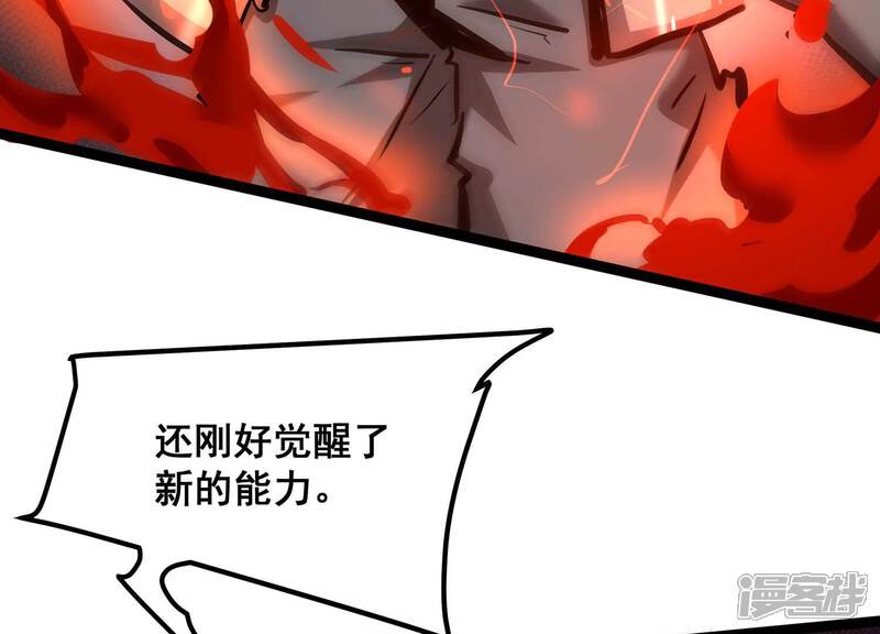 《诸神退散》第80话 曾经的挚友 第43页