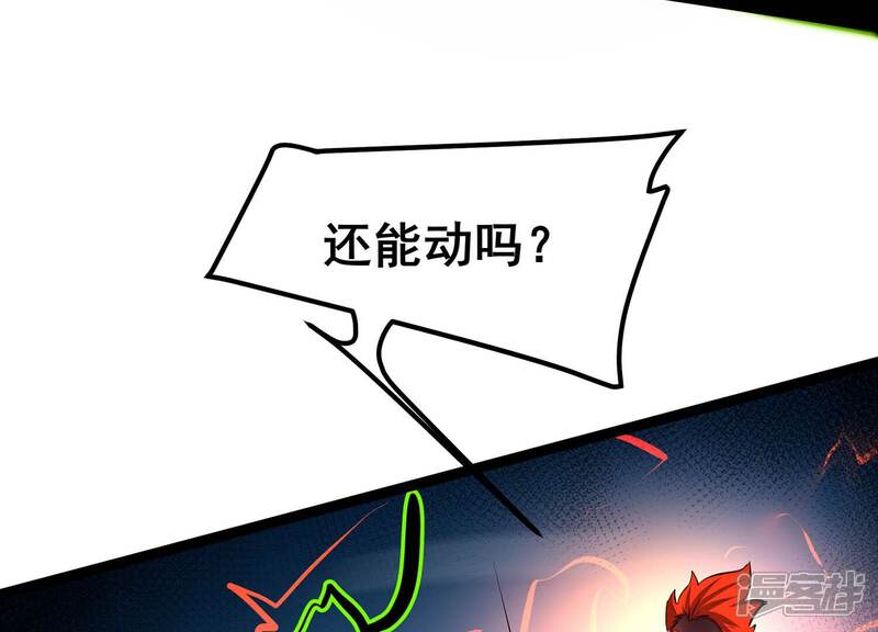 《诸神退散》第80话 曾经的挚友 第57页