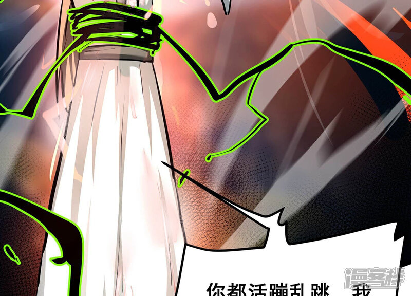 《诸神退散》第80话 曾经的挚友 第59页