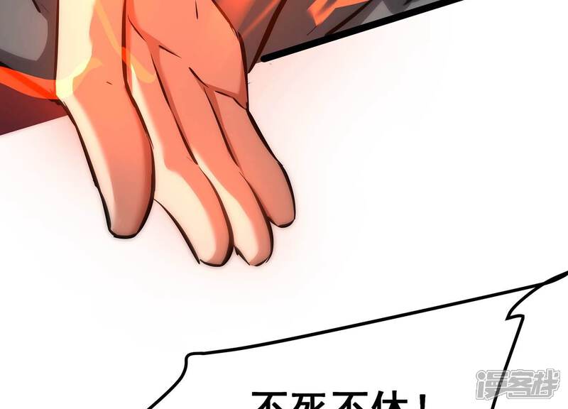 《诸神退散》第80话 曾经的挚友 第64页