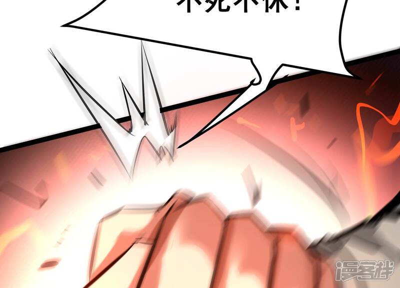 《诸神退散》第80话 曾经的挚友 第65页
