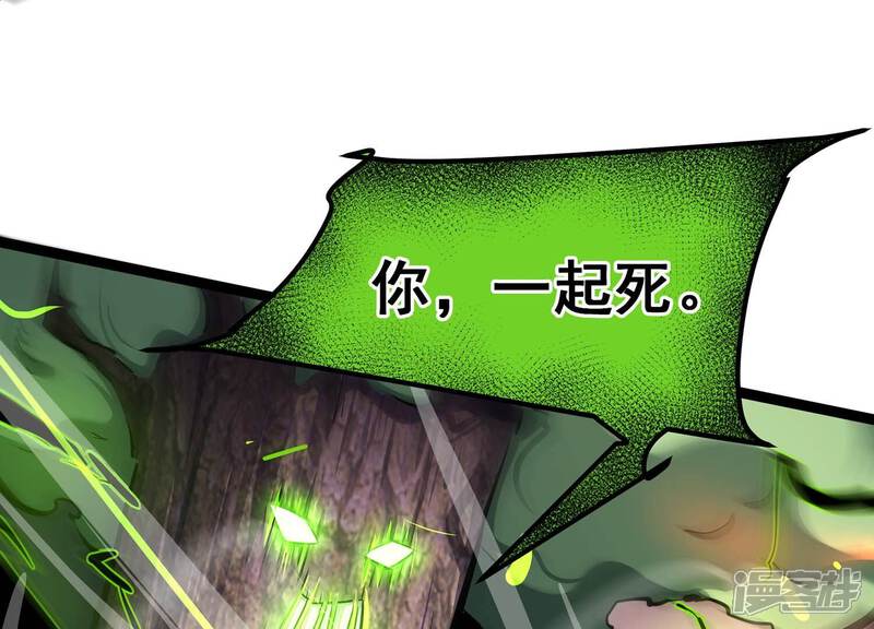 《诸神退散》第80话 曾经的挚友 第7页