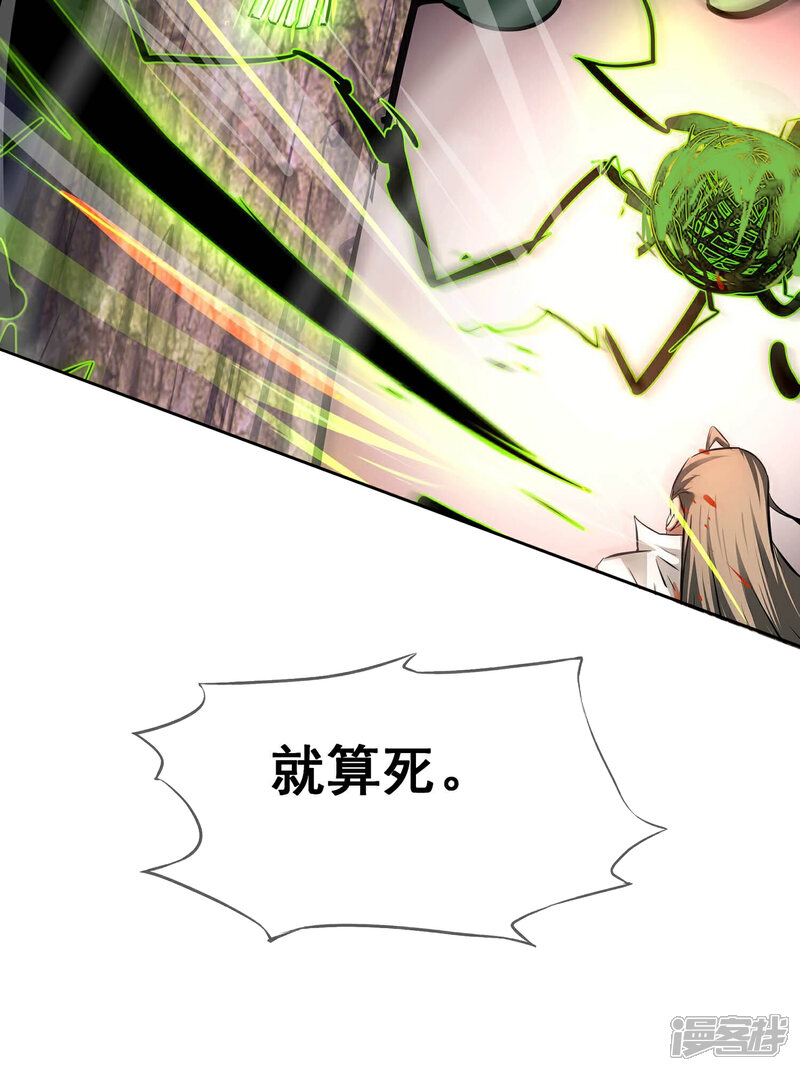 《诸神退散》第80话 曾经的挚友 第8页