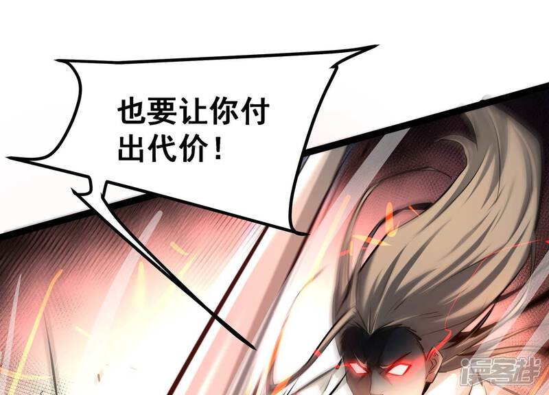 《诸神退散》第80话 曾经的挚友 第9页
