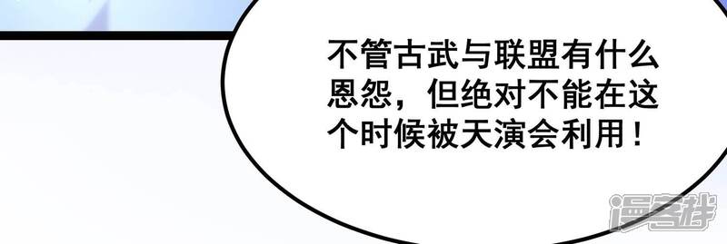 《诸神退散》第79话 故人？仇人？ 第17页