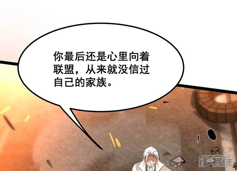 《诸神退散》第79话 故人？仇人？ 第18页