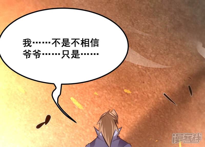 《诸神退散》第79话 故人？仇人？ 第20页