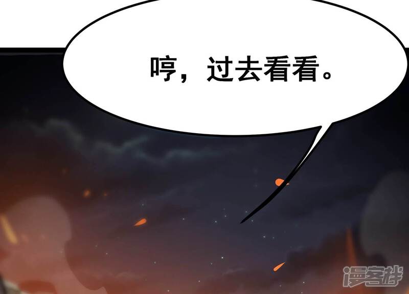 《诸神退散》第79话 故人？仇人？ 第24页