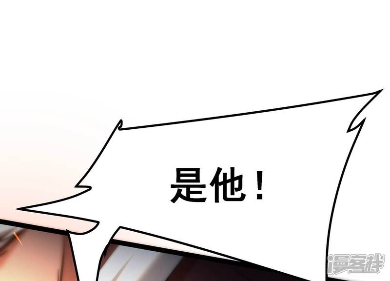 《诸神退散》第79话 故人？仇人？ 第27页