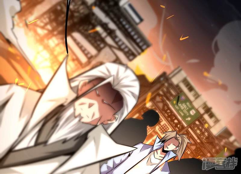 《诸神退散》第79话 故人？仇人？ 第4页