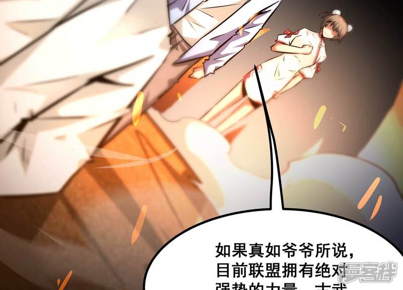 《诸神退散》第79话 故人？仇人？ 第5页