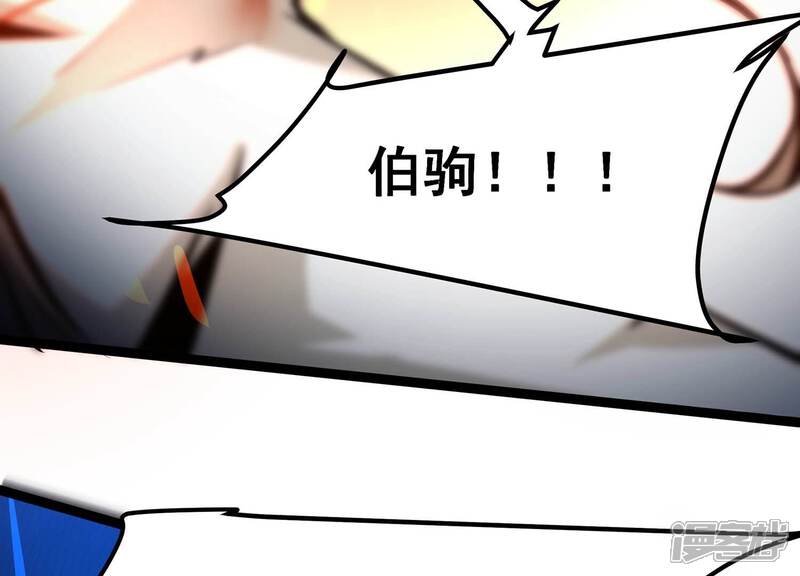 《诸神退散》第79话 故人？仇人？ 第71页