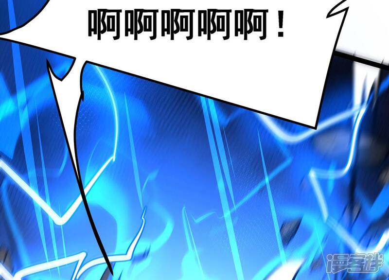 《诸神退散》第79话 故人？仇人？ 第72页