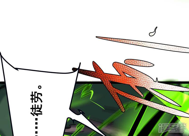 《诸神退散》第79话 故人？仇人？ 第80页