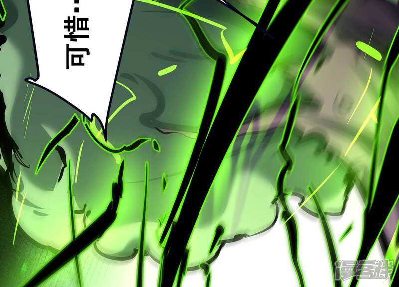 《诸神退散》第79话 故人？仇人？ 第81页