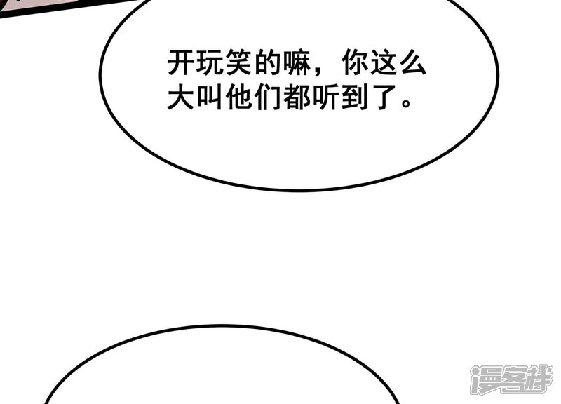 《诸神退散》第81话 断义 第11页