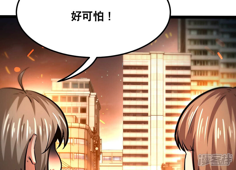 《诸神退散》第81话 断义 第12页