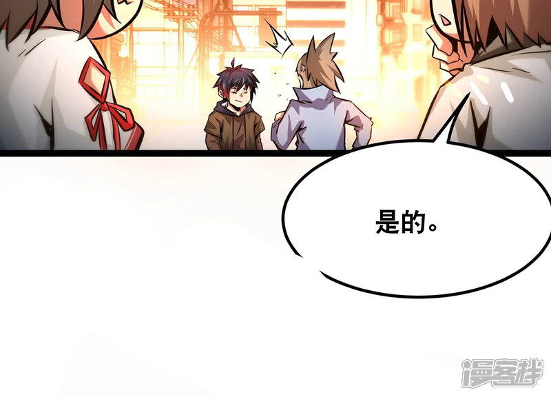 《诸神退散》第81话 断义 第13页