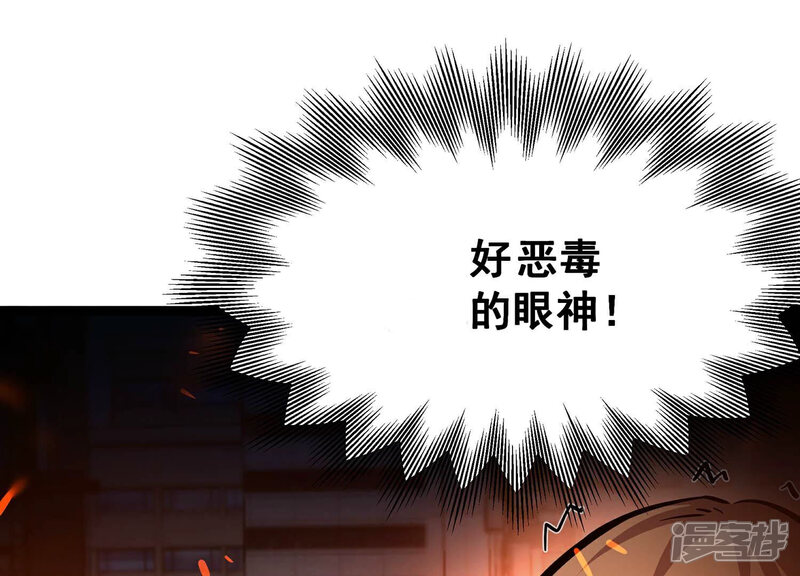 《诸神退散》第81话 断义 第14页