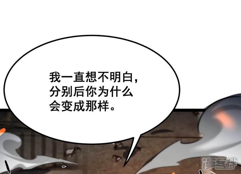 《诸神退散》第81话 断义 第16页