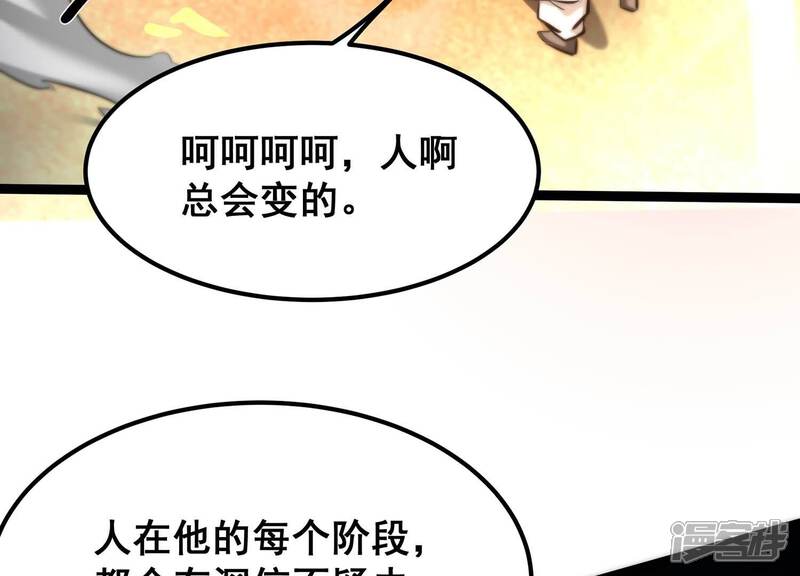 《诸神退散》第81话 断义 第19页