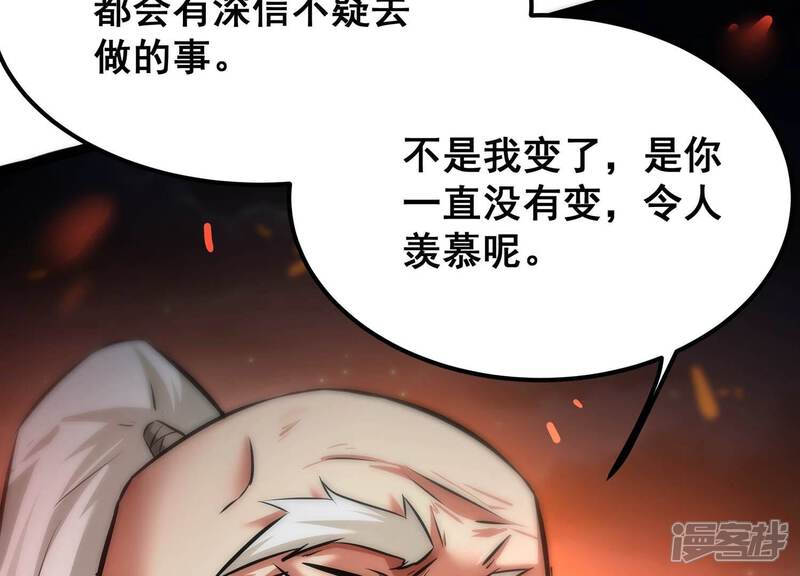 《诸神退散》第81话 断义 第20页