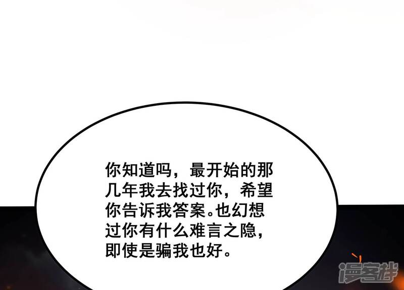 《诸神退散》第81话 断义 第22页