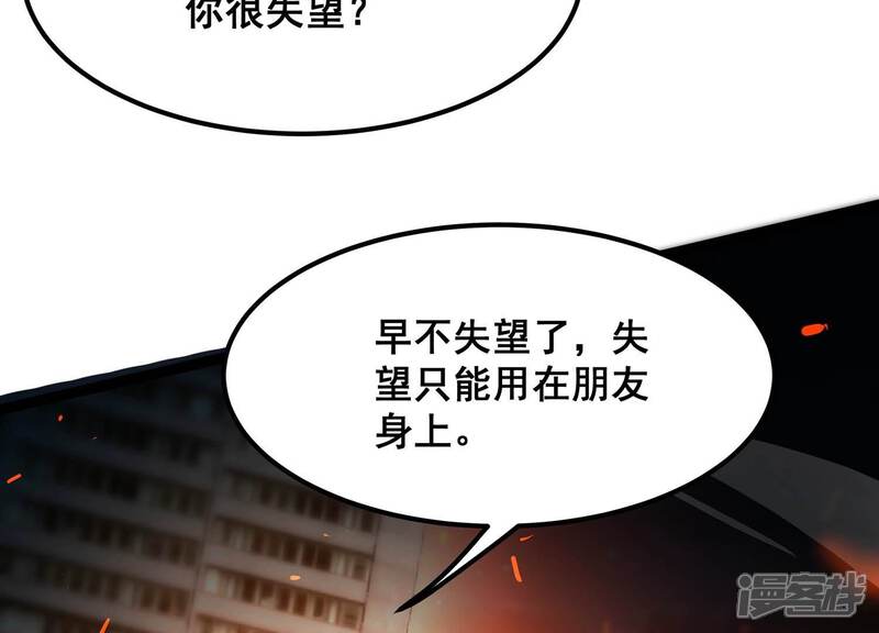 《诸神退散》第81话 断义 第25页