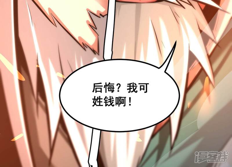 《诸神退散》第81话 断义 第31页