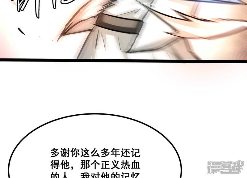 《诸神退散》第81话 断义 第34页