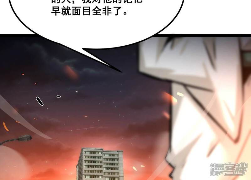 《诸神退散》第81话 断义 第35页