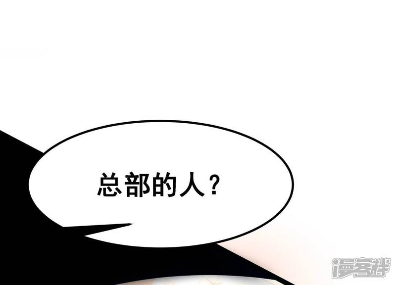《诸神退散》第81话 断义 第37页