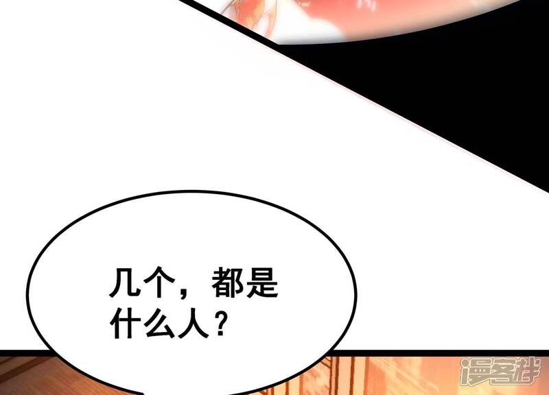 《诸神退散》第81话 断义 第41页