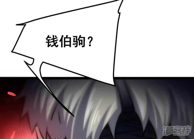 《诸神退散》第81话 断义 第49页