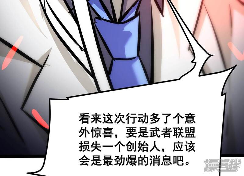 《诸神退散》第81话 断义 第51页