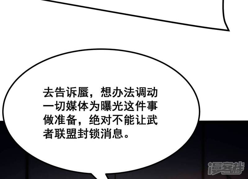 《诸神退散》第81话 断义 第52页