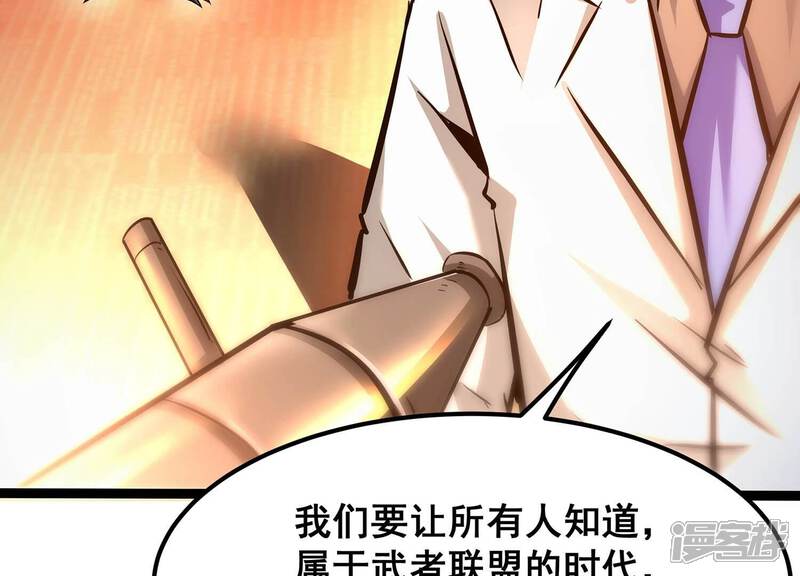 《诸神退散》第81话 断义 第54页