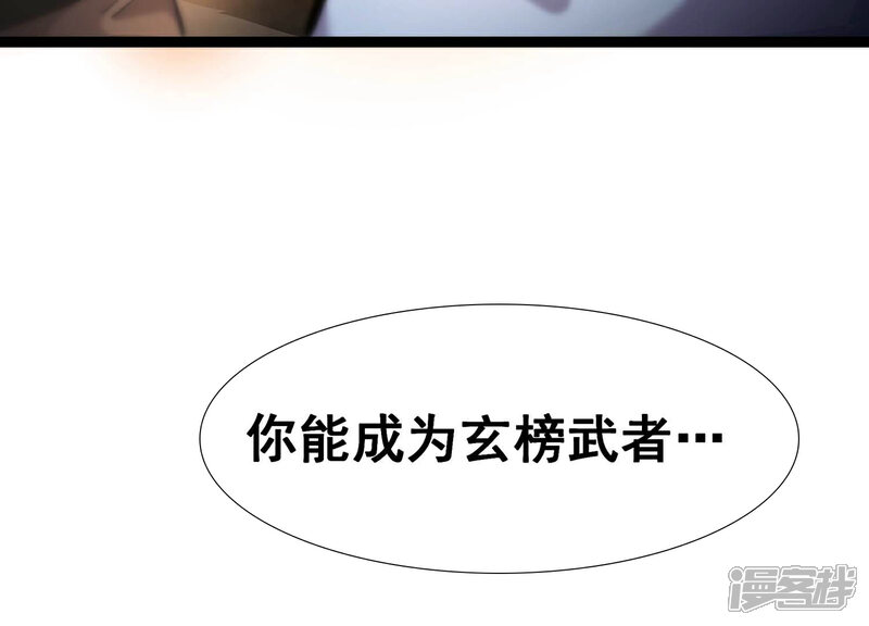 《诸神退散》第81话 断义 第5页