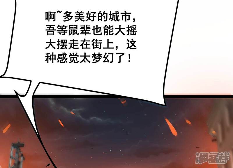 《诸神退散》第81话 断义 第62页