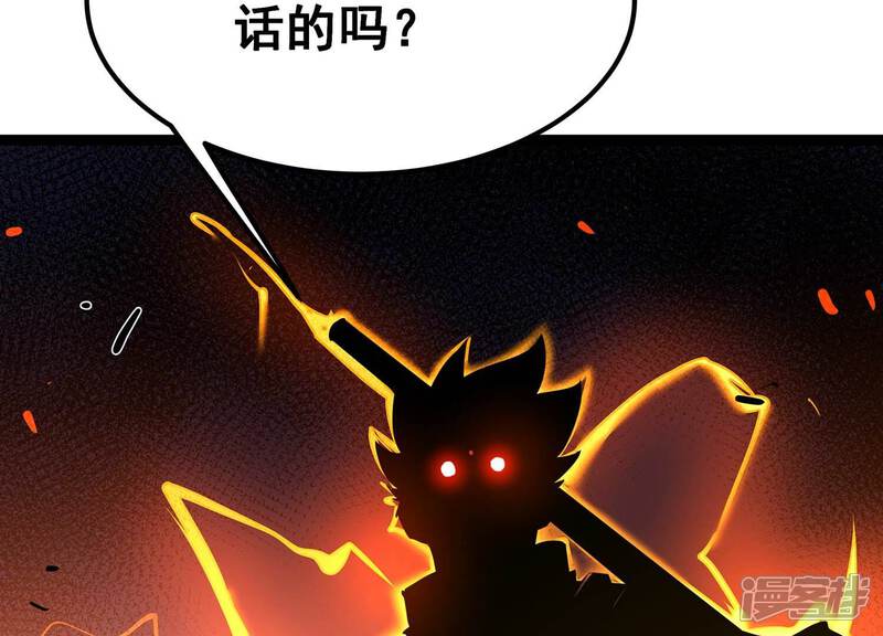 《诸神退散》第81话 断义 第68页