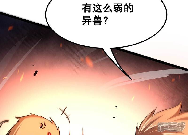 《诸神退散》第81话 断义 第71页