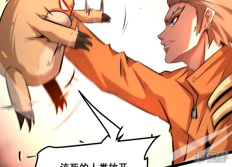《诸神退散》第81话 断义 第72页