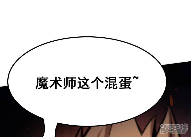 《诸神退散》第81话 断义 第74页