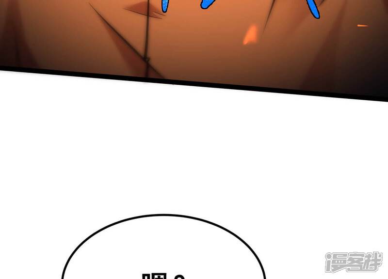 《诸神退散》第82话 空间手术刀 第11页