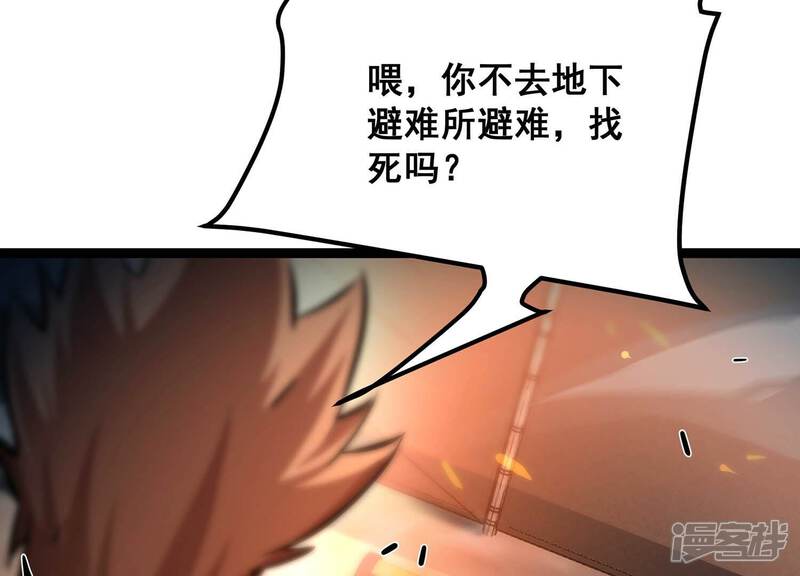 《诸神退散》第82话 空间手术刀 第15页
